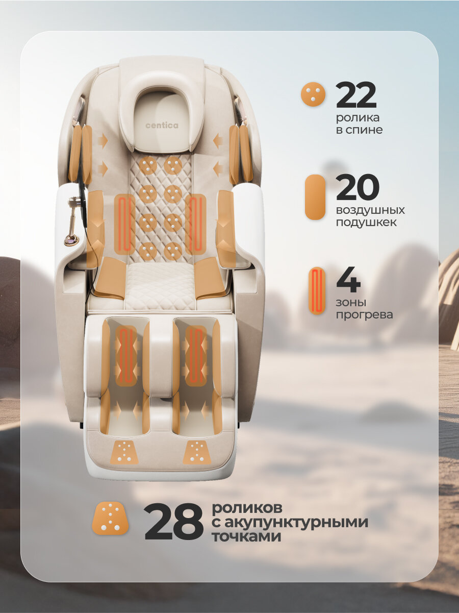 Картинки Массажное кресло CENTICA Siena с регулировкой наклона спинки