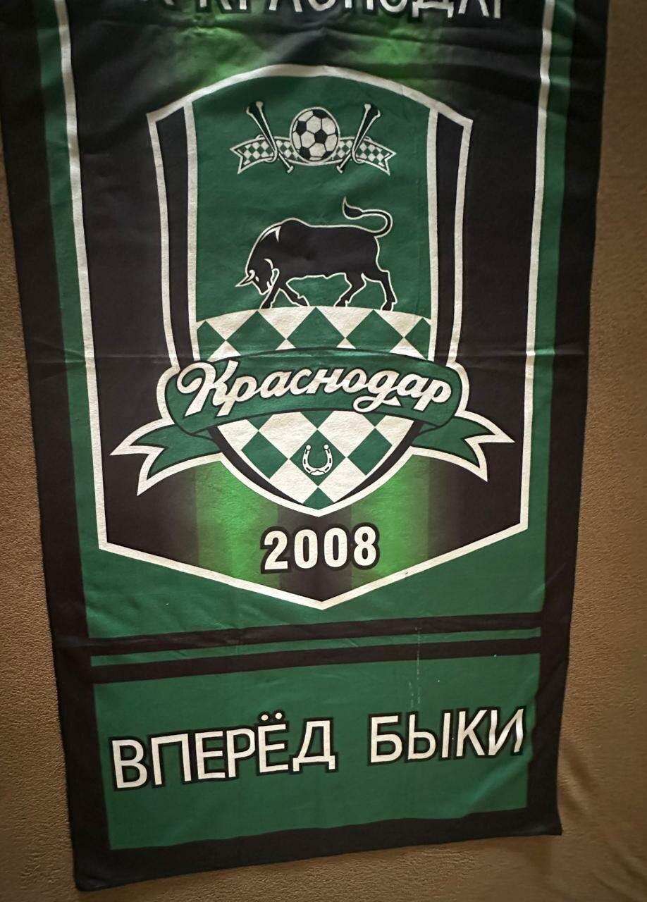 Полотенце ФК Краснодар