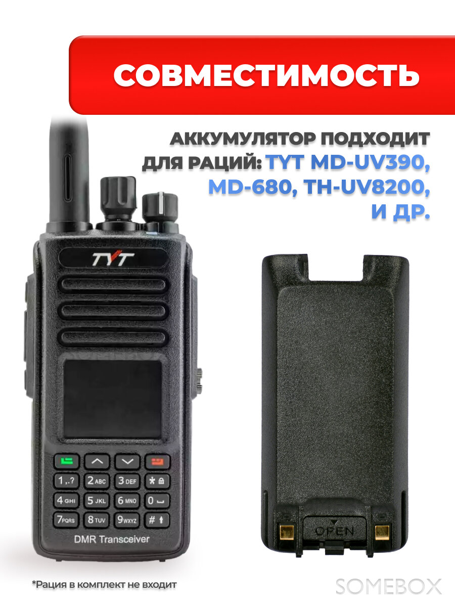 Аккумулятор для радиостанции TYT MD-UV390 2200 mAh, цвет черный — фото 1