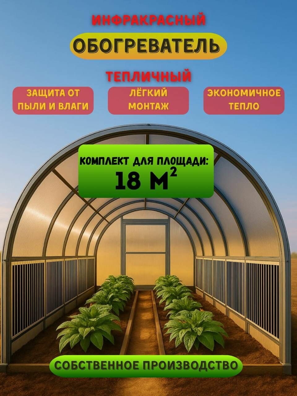 Обогреватель Sunray для теплицы инфракрасный настенный 18 м2 темно-серый