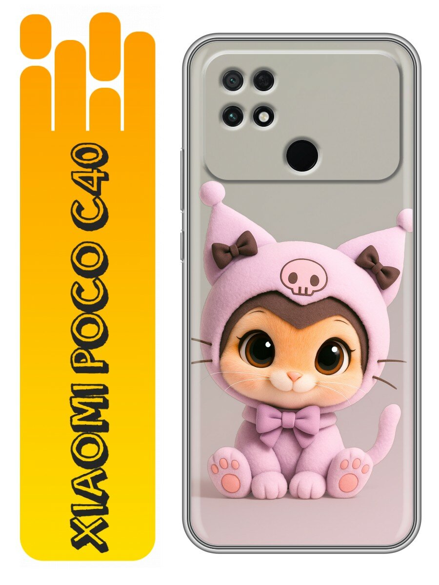 Чехол для Xiaomi Poco C40 с принтом для девочек (Сяоми Поко С40)