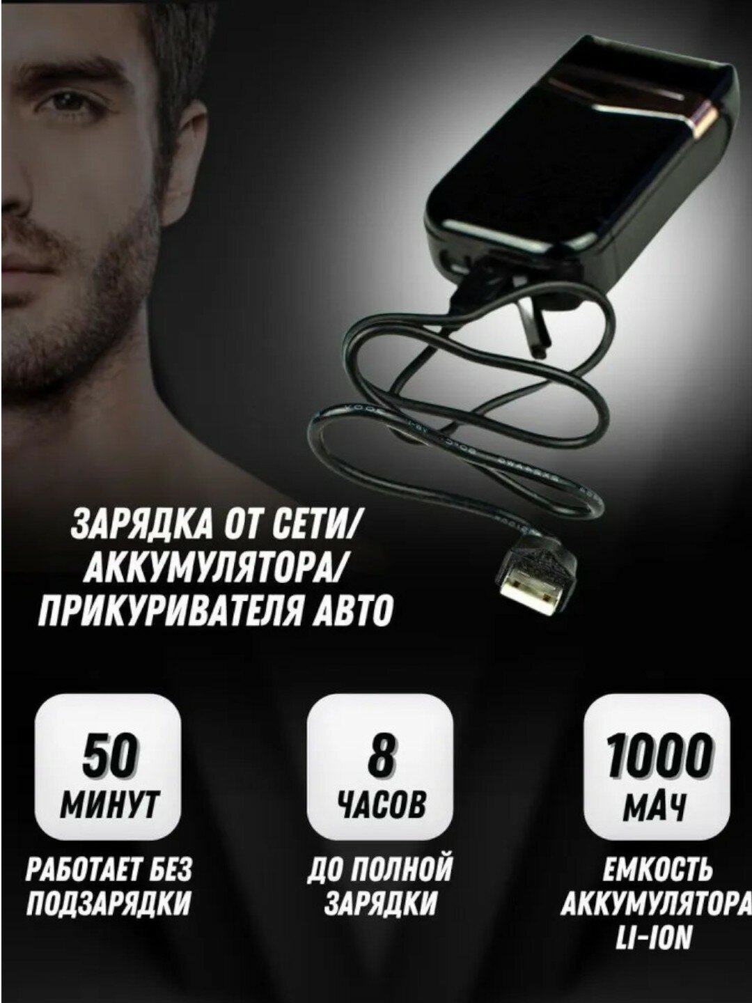 Электробритва VGR V-331, шейвер беспроводной, аккумуляторный, для мужчин — фото 1