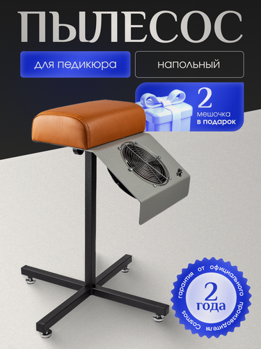 Изображение товара Пылесос для педикюра серый с подставкой черной Cosmos