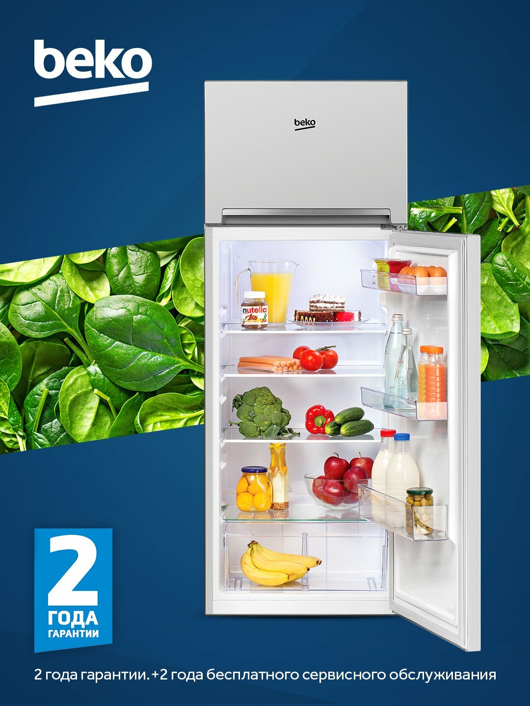 Холодильник Beko RDSK240M00S, двухкамерный, капельная система, 223л/46л, 40дБ