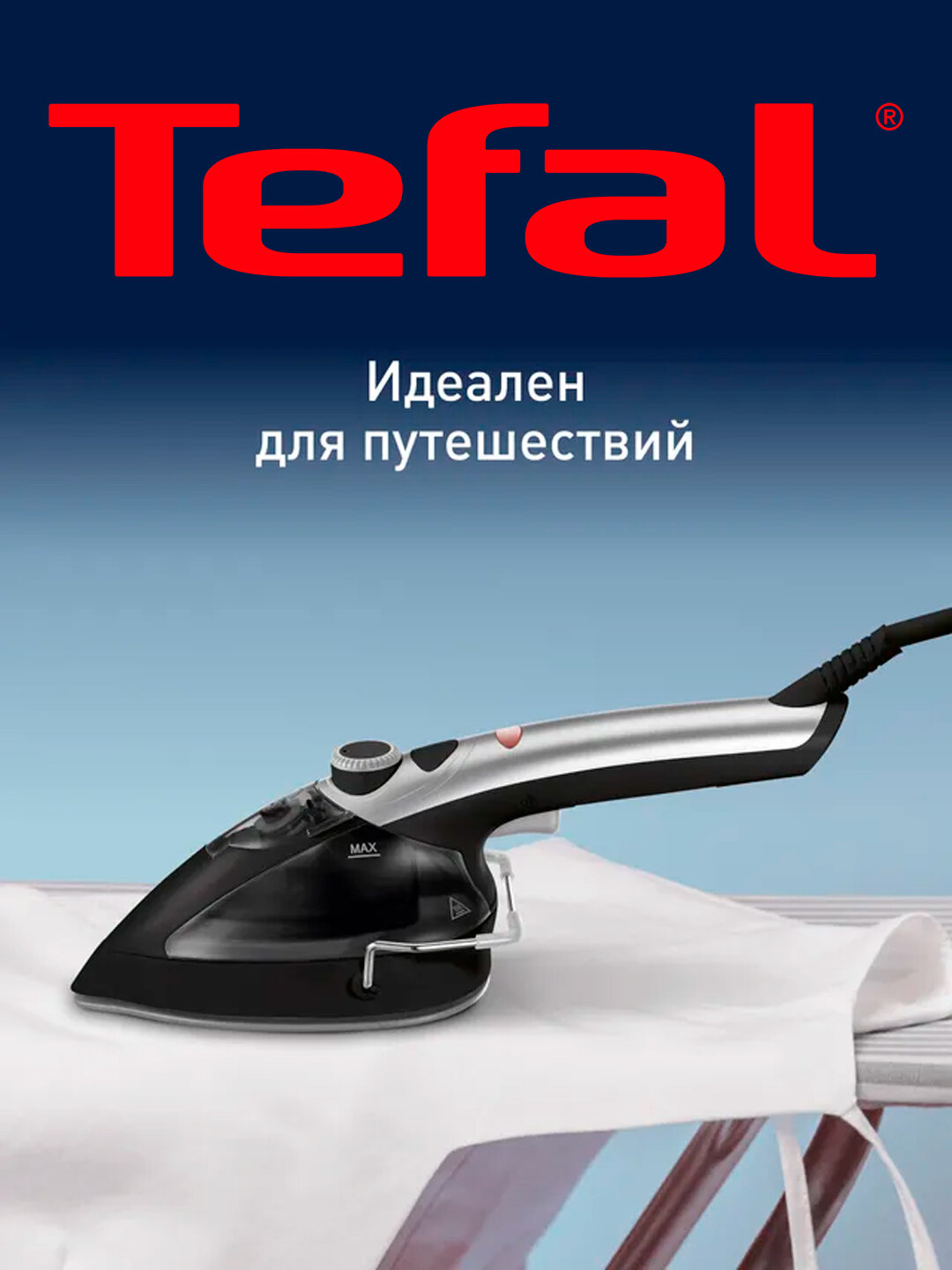 Ручной отпариватель Tefal Tweeny Nano DV9001E0 — мощность 950 Вт, время нагрева 45 секунд