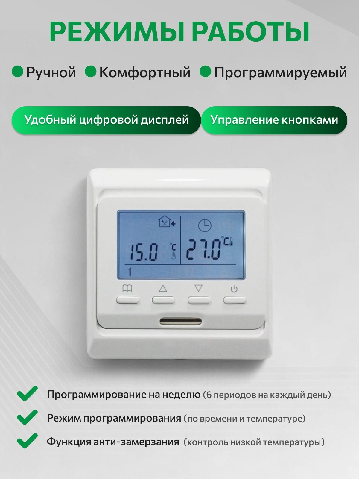 Терморегулятор электронный программируемый E51.716 — фото 1