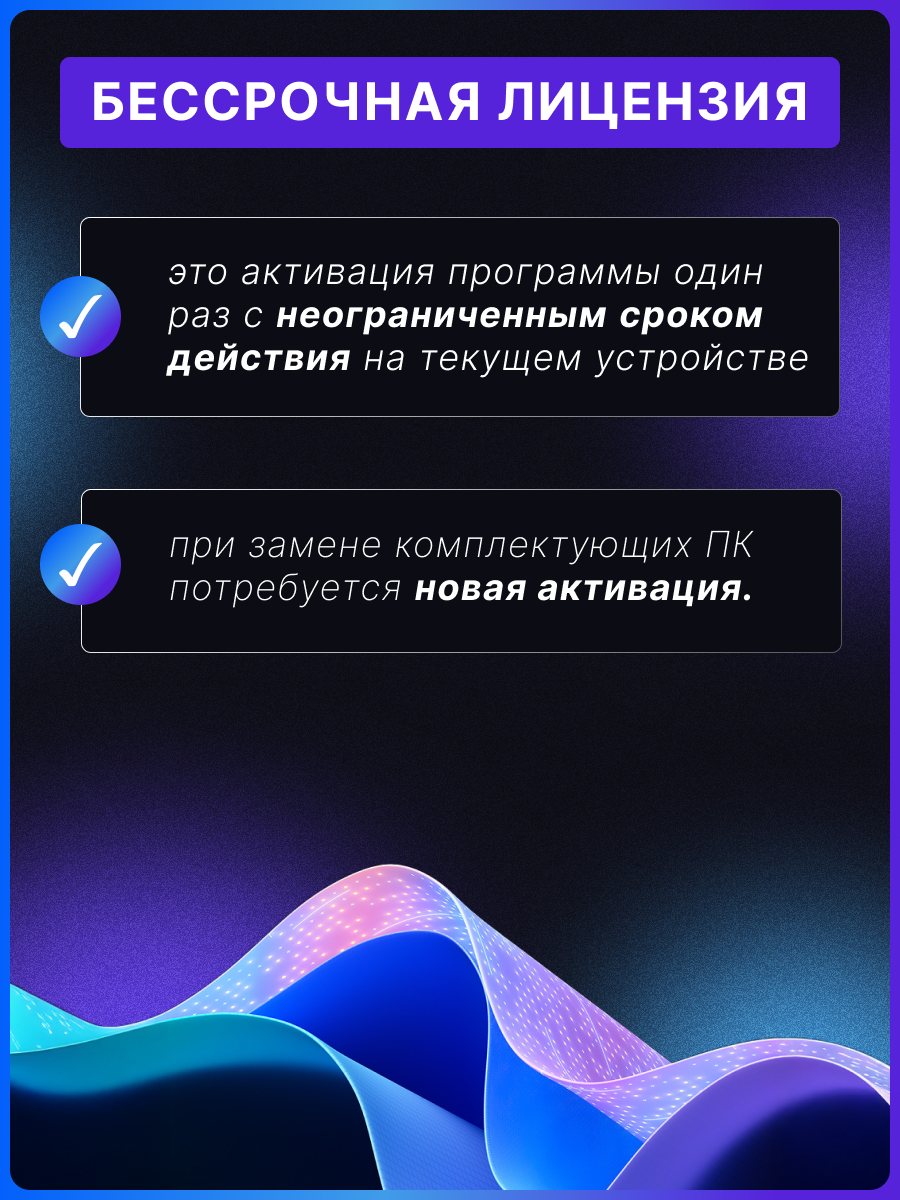 Microsoft Windows 10 Pro - ключ активации, бессрочная лицензия, Все языки, гарантия — фото 1