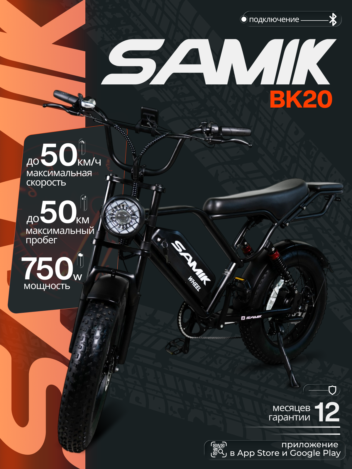 Электровелосипед SAMIK BK20 (велосипед электрический) для взрослых мощный