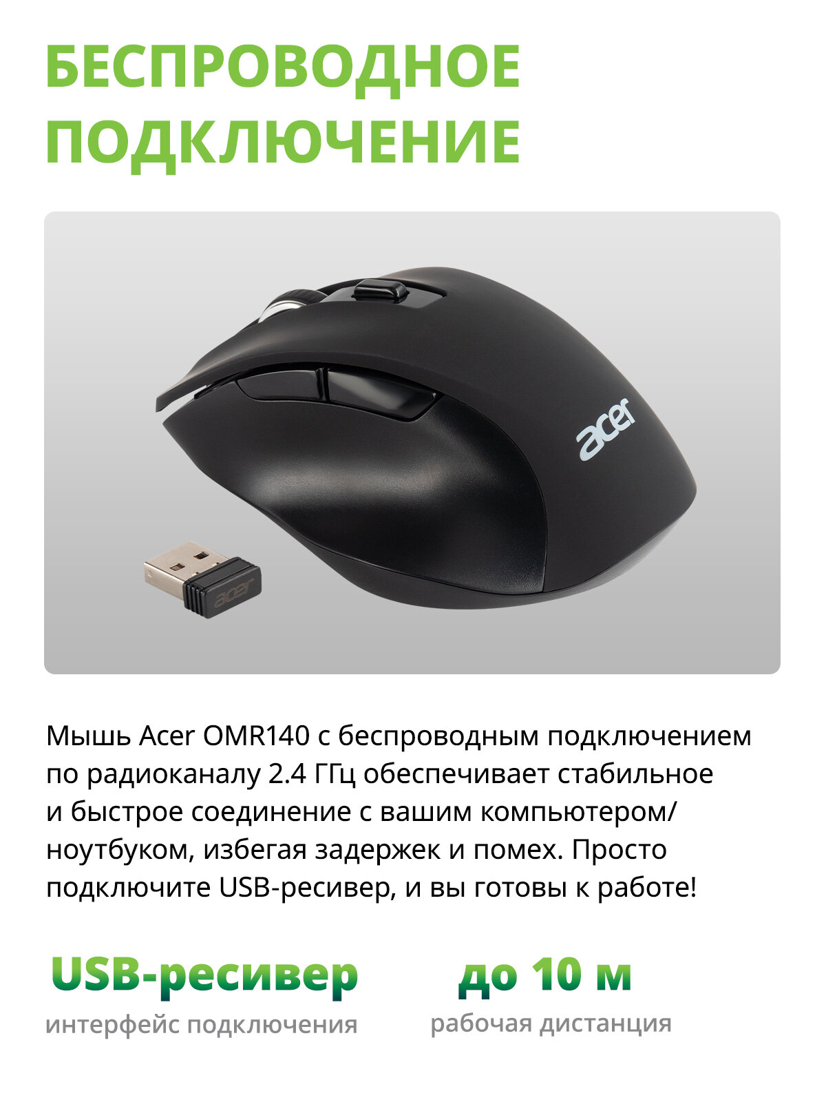 Бепроводная мышь Acer OMR140 черный (1600dpi) USB (6 кнопок) — фото 1
