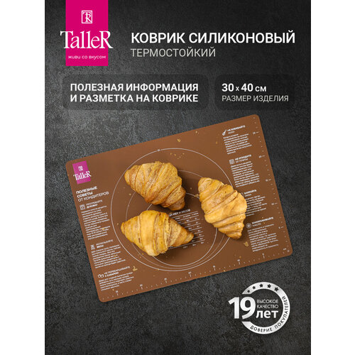 фото Кулинарный силиконовый коврик для выпечки taller tr-66223, 30х40 см