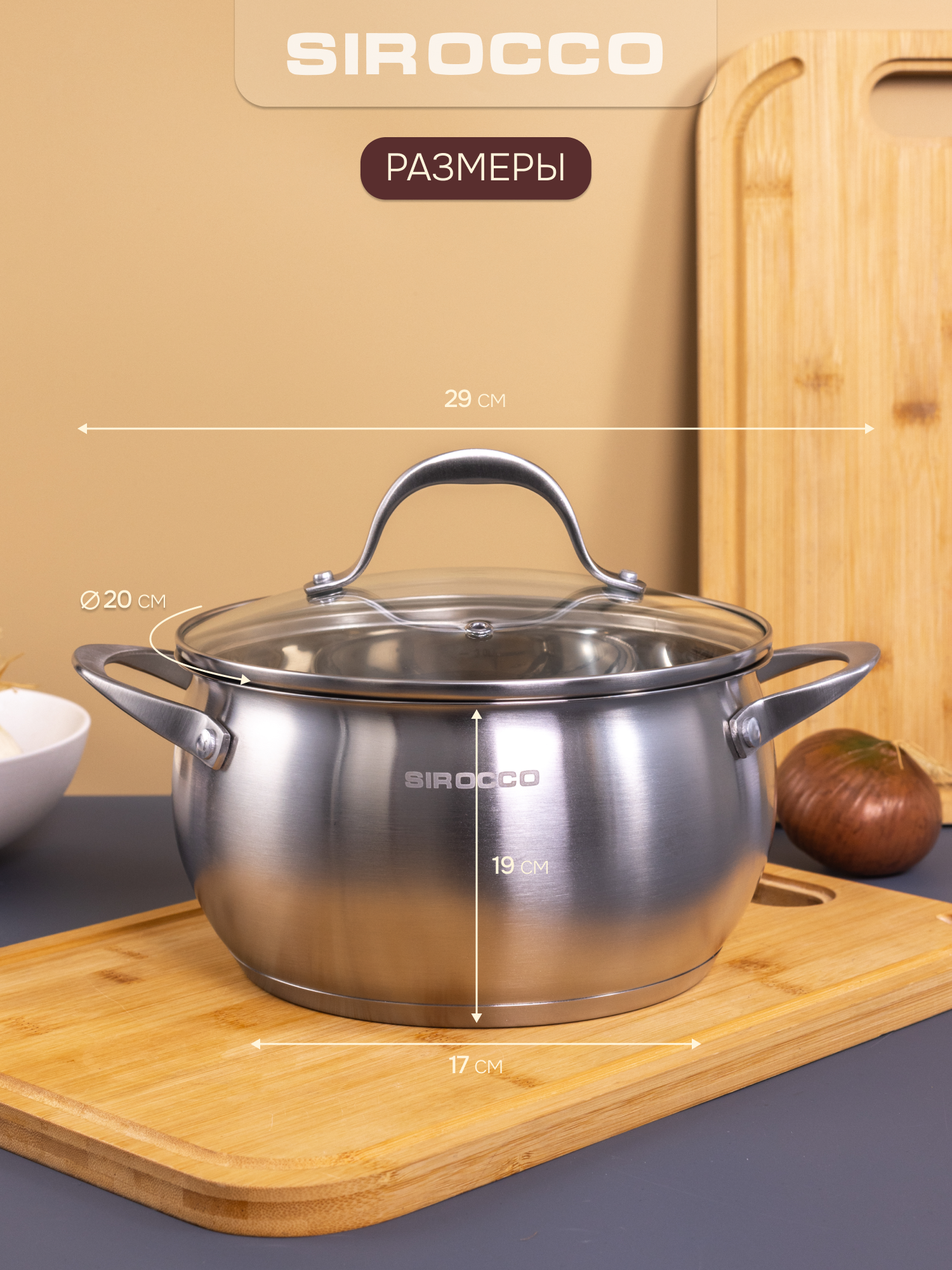 Кастрюля из нержавеющей стали Sirocco Eclipse, на 3,4 литра, 20 см. — фото 1
