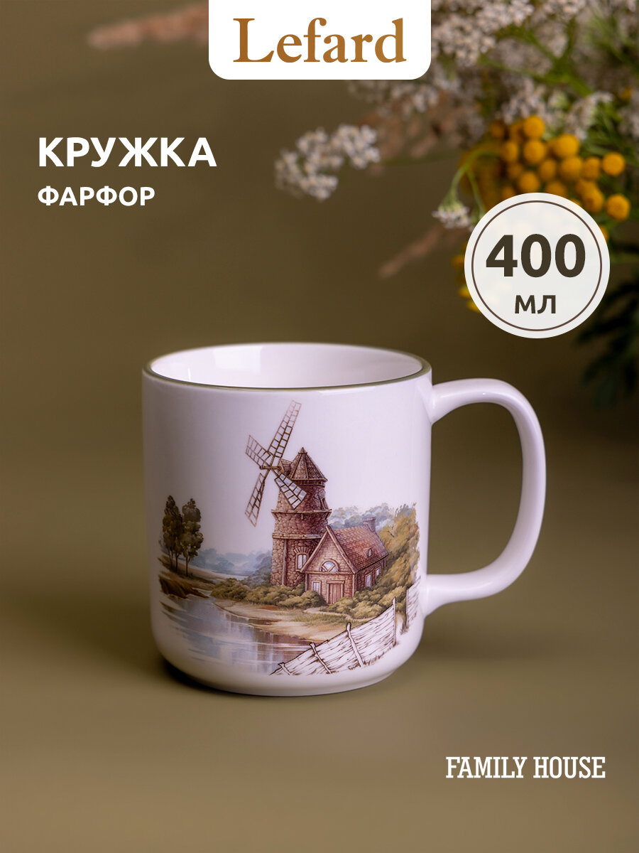 Кружка Lefard 
