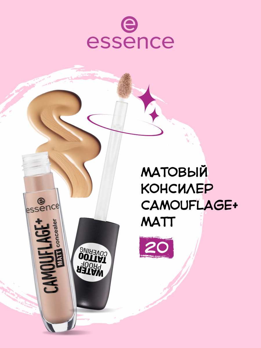 Матовый Консилер Essence Camouflage + Matt 20, плотное покрытие