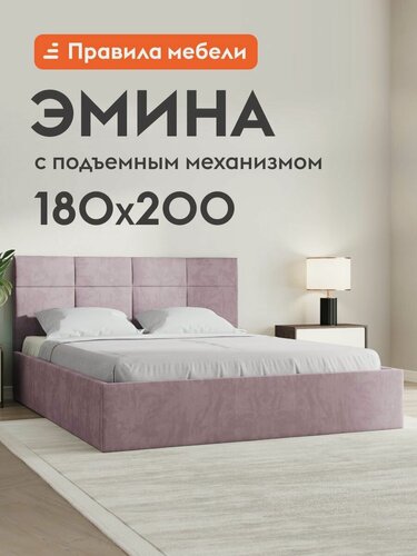 Изображение товара Двуспальная кровать Эмина ПМ 180х200 см, с подъемным механизмом, с анатомическим основанием, с мягким изголовьем, Розовый, велюр