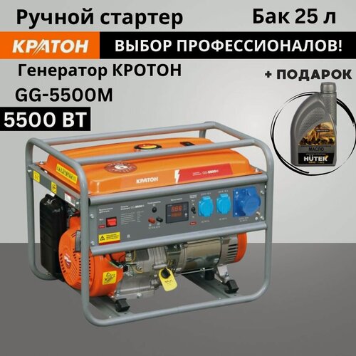 Изображение товара Бензиновый генератор Кратон GG-5500M, 25л, ручная система пуска