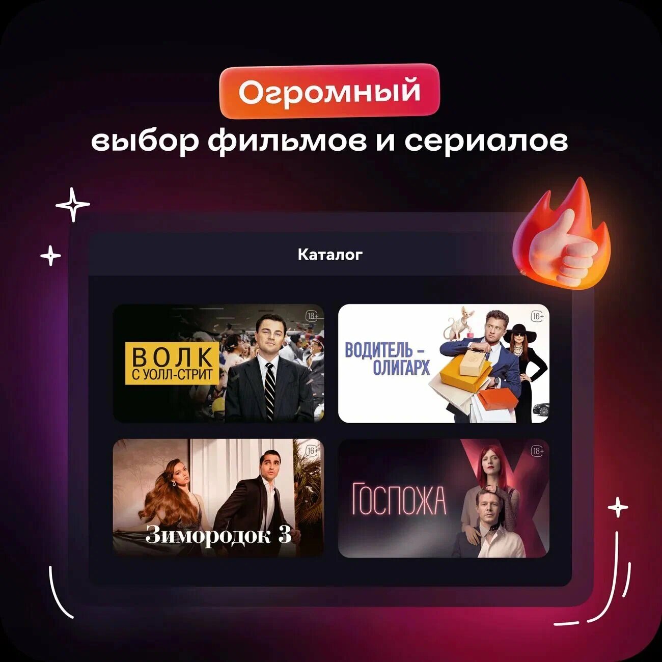 Подписка на Онлайн-кинотеатр ИВИ 4 месяцева (электронный ключ) — фото 1