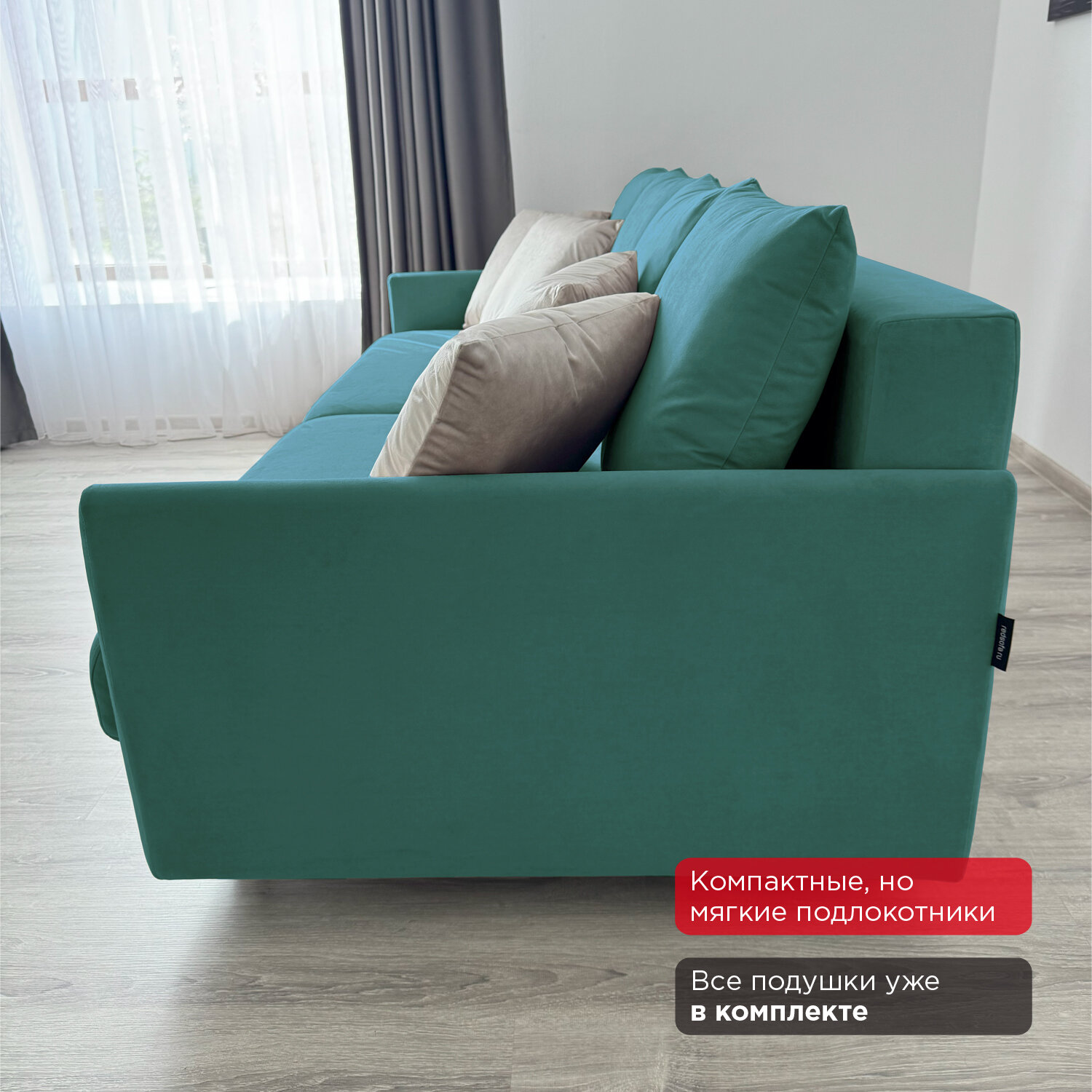 Диван-кровать Redsofa Модена 210см бирюзовый Teddi. Раскладной прямой диван со съемными чехлами Редсофа, для дома и офиса — фото 1
