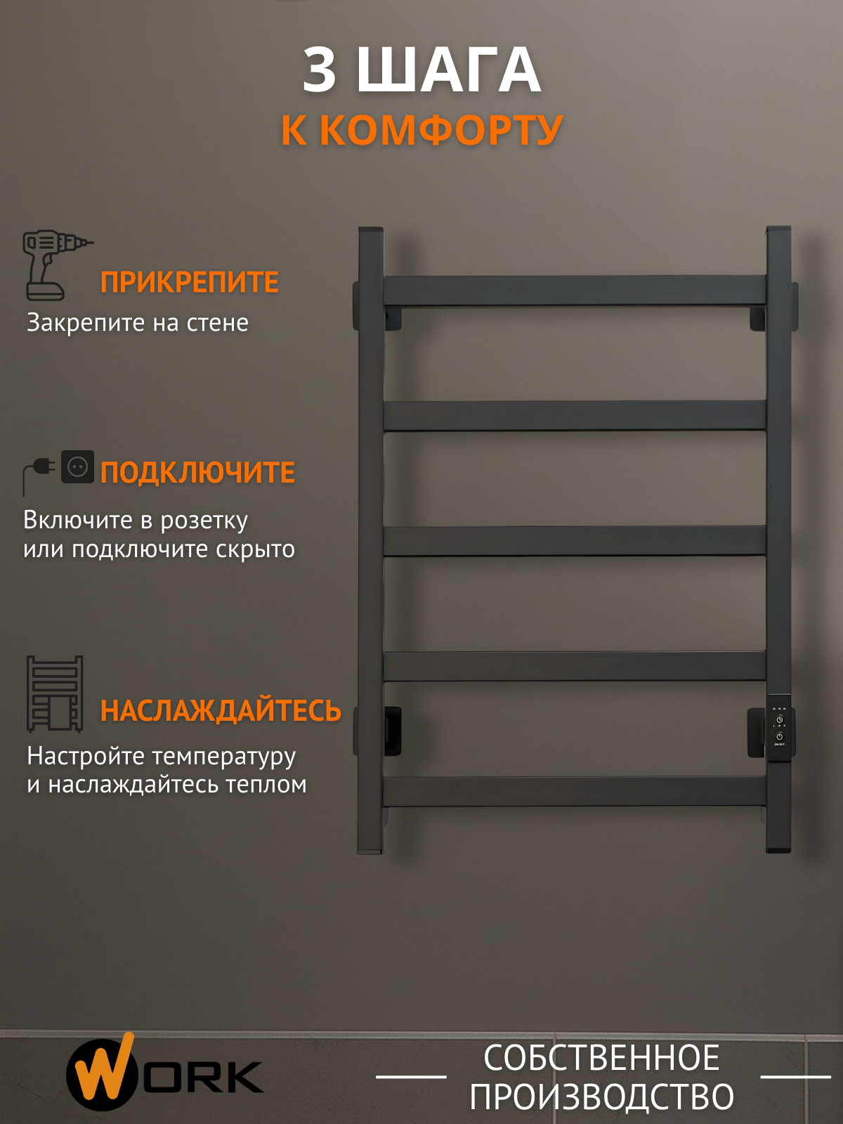 Электрический полотенцесушитель DUO 600x400 мм, графит матовый, 100 Вт с терморегулятором и таймером, настенный — фото 1