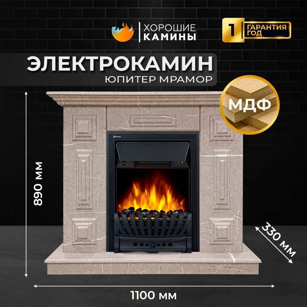 Каминокомплект 