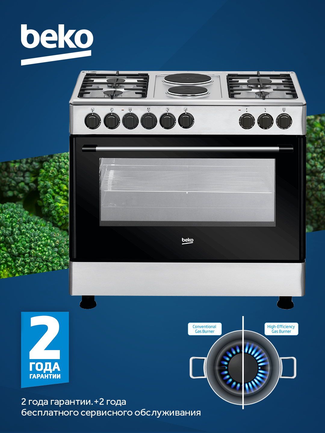Газовая плита Beko "GE12121DX", с электроподжигом, 4 конфорки, гриль, объем 102л