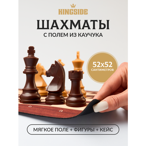фото Шахматы дорожные kingside "кардинал" каучуковое мягкое поле 52х52 см фигуры с утяжелителем