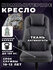 Офисное компьютерное кресло DOMTWO "Модель 363". Игровое кресло в...
