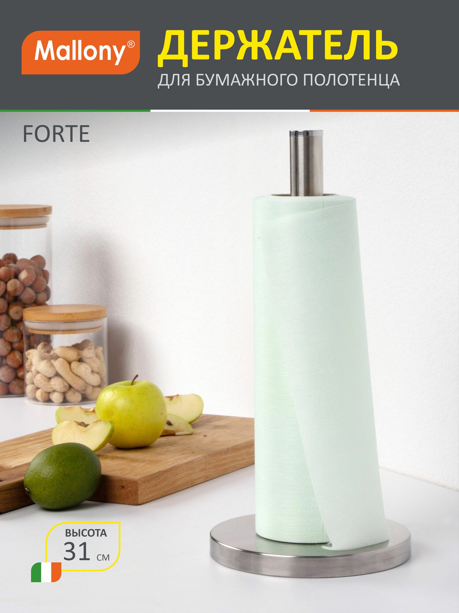 Держатель для бумажного полотенца Mallony Forte нержавеющая сталь длина: 31 см
