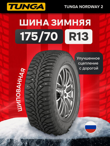 Изображение товара Шины зимние 175/70 R13 TUNGA Nordway 2 82Q шипованные для авто