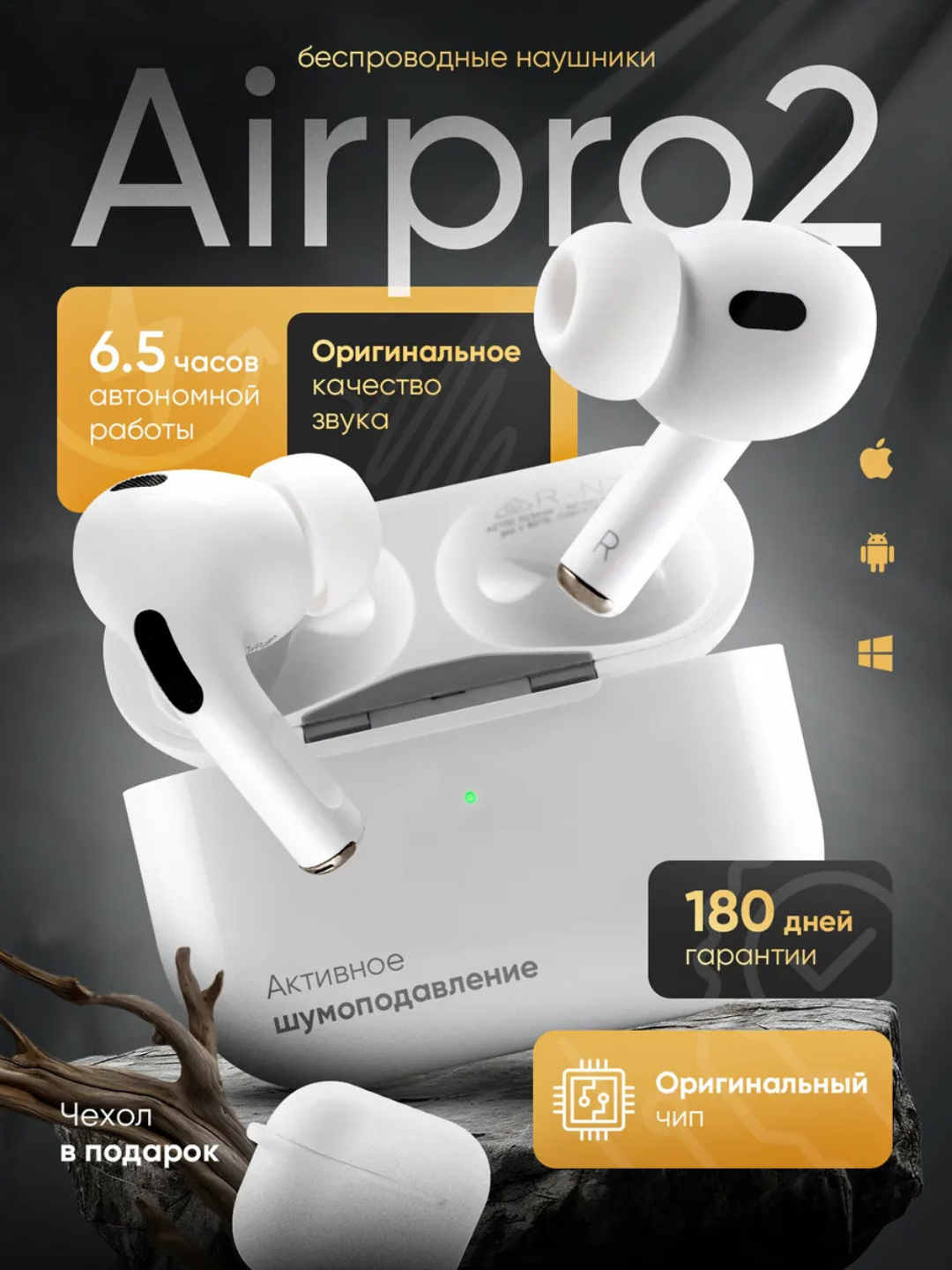 Беспроводные наушники "AirPods Pro 2", IOS, Android, Windows