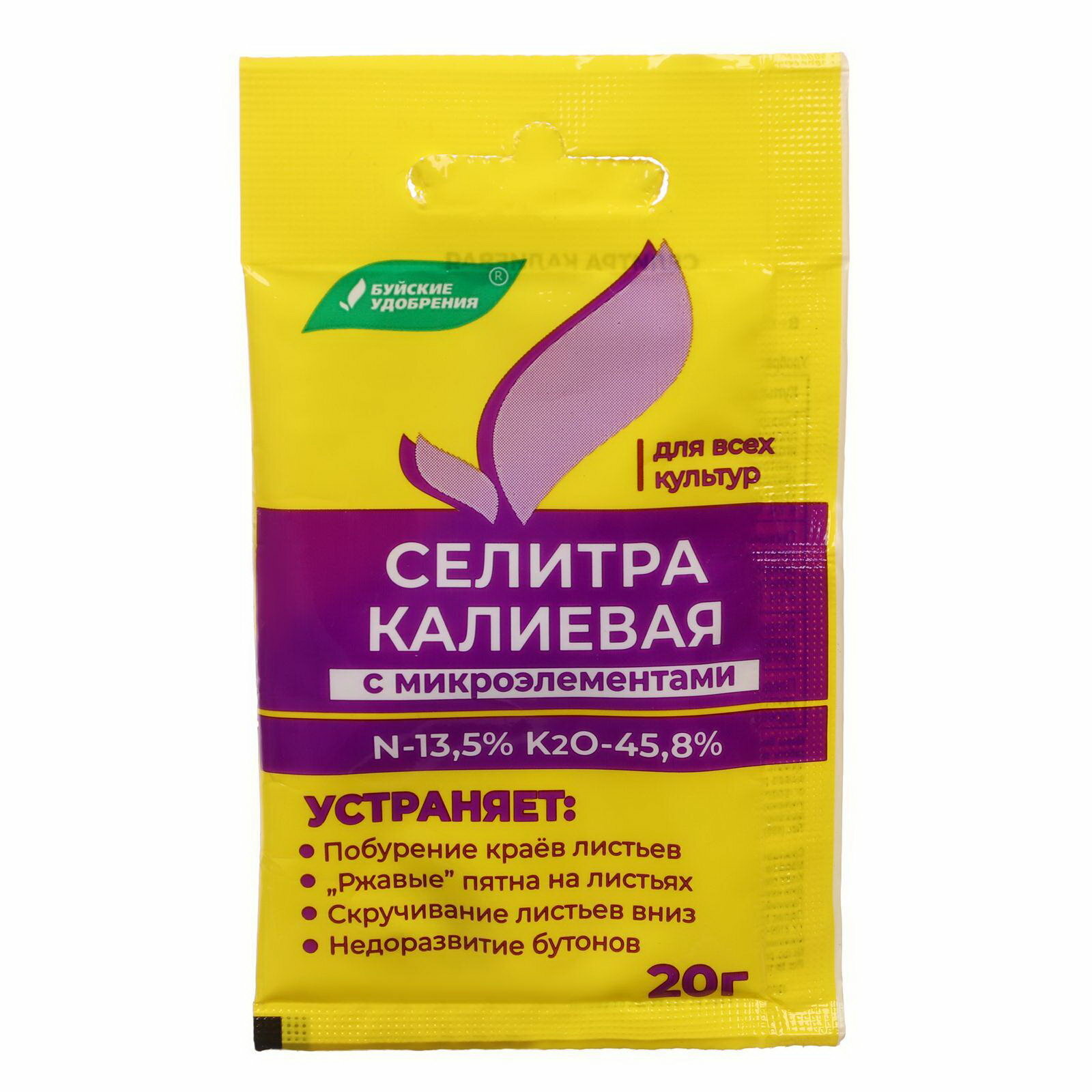 Удобрение минеральное Селитра калиевая с микроэлементами 20 г, 10 шт.