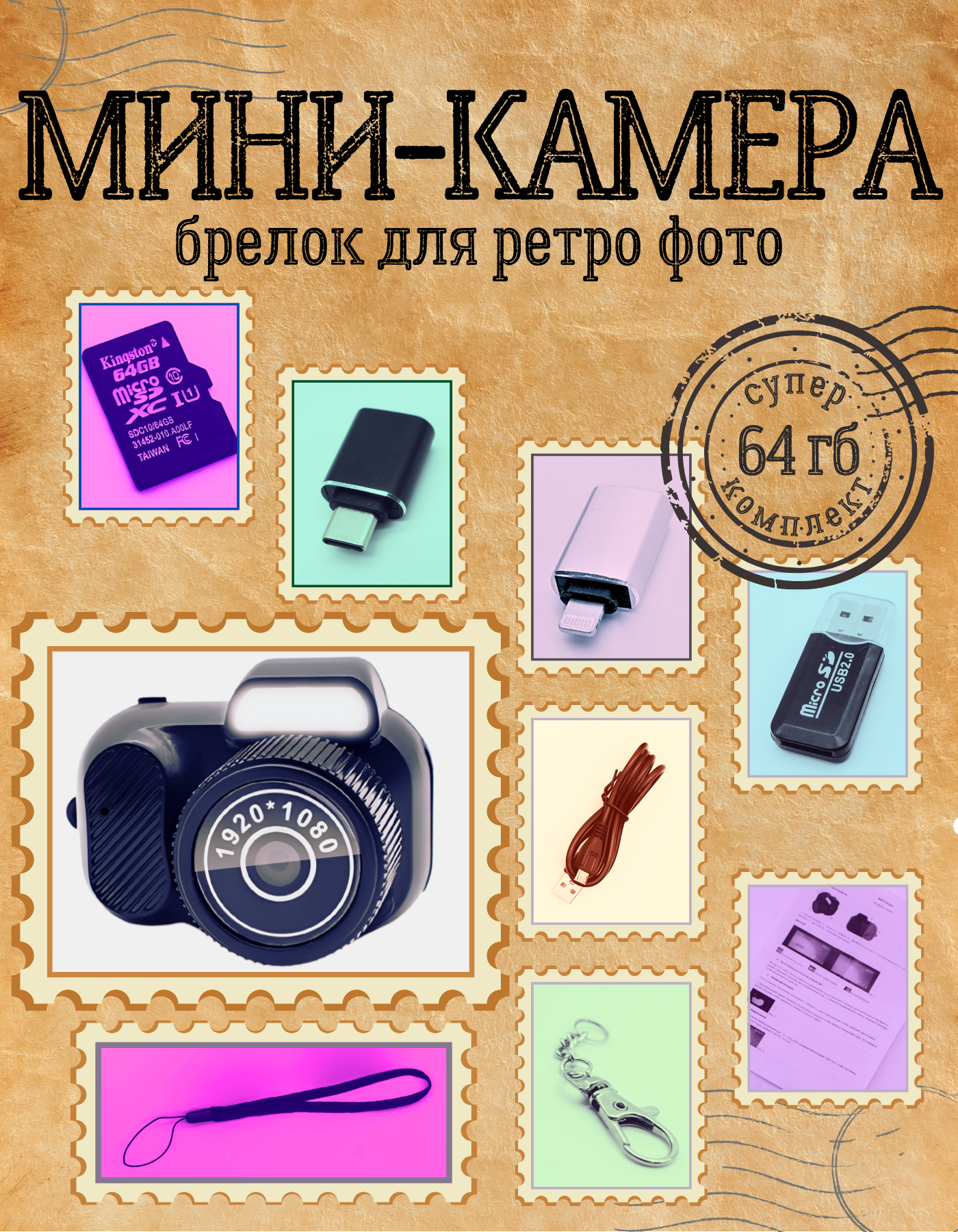 Мини камера брелок фотоаппарат цифровой