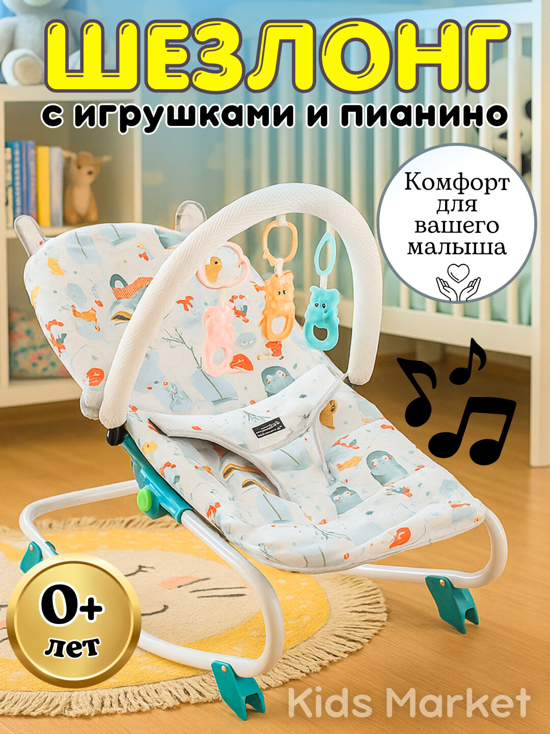 Детский шезлонг c игровой панелью, кресло-качалка c музыкой, шезлонг для новорожденных