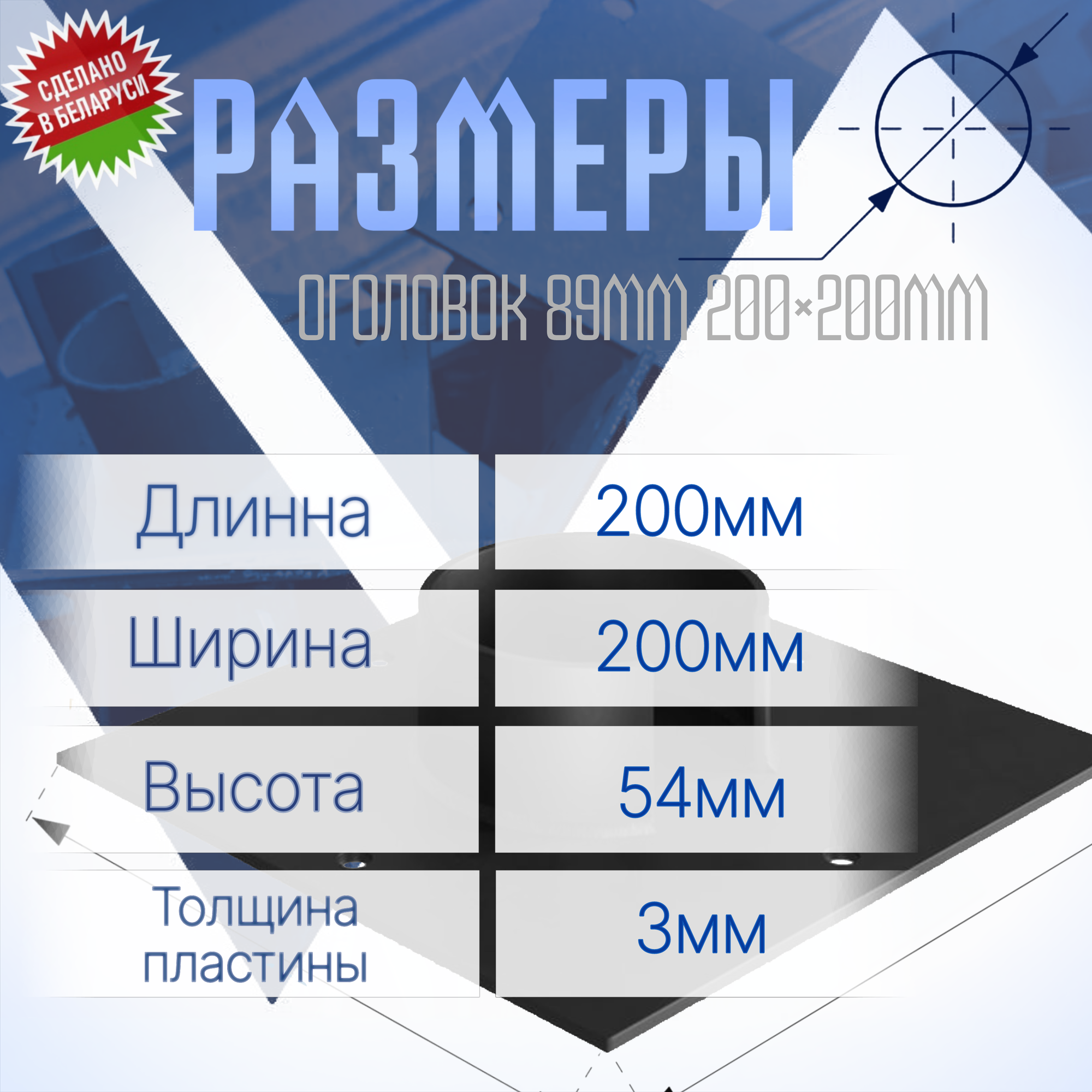 Оголовок для Винтовых Свай Grins Metall 89х200мм(1шт в упаковке)