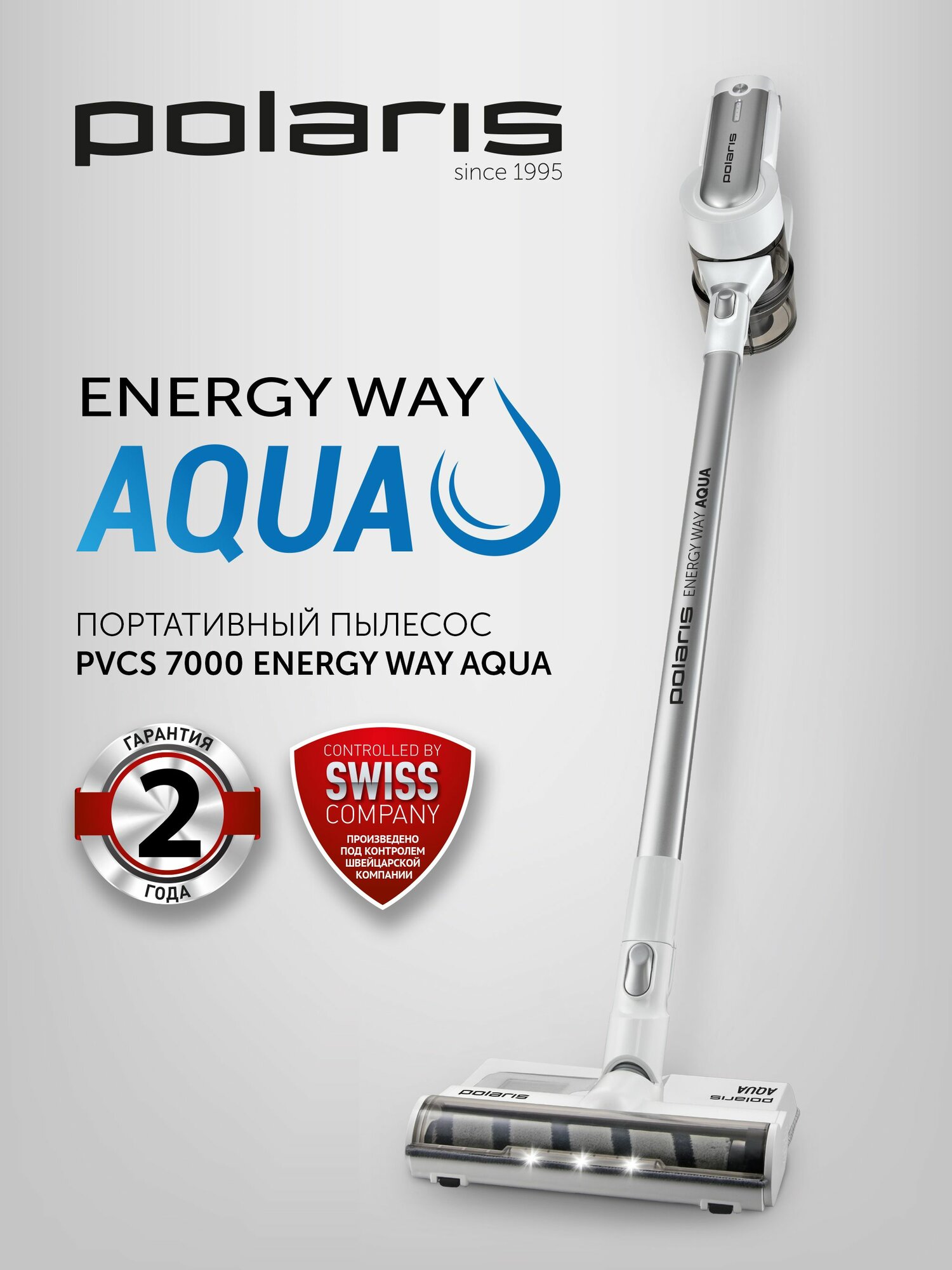 Пылесос вертикальный беспроводной Polaris PVCS 7000 Energy WAY AQUA с влажной и сухой уборкой, белый — фото 1