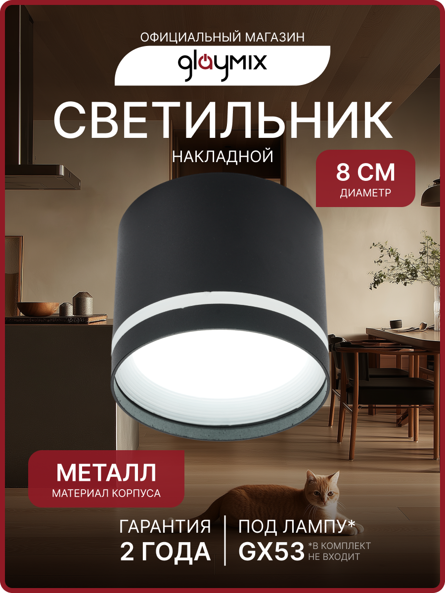 Светильник потолочный, накладной под светодиодную лампу 17Вт