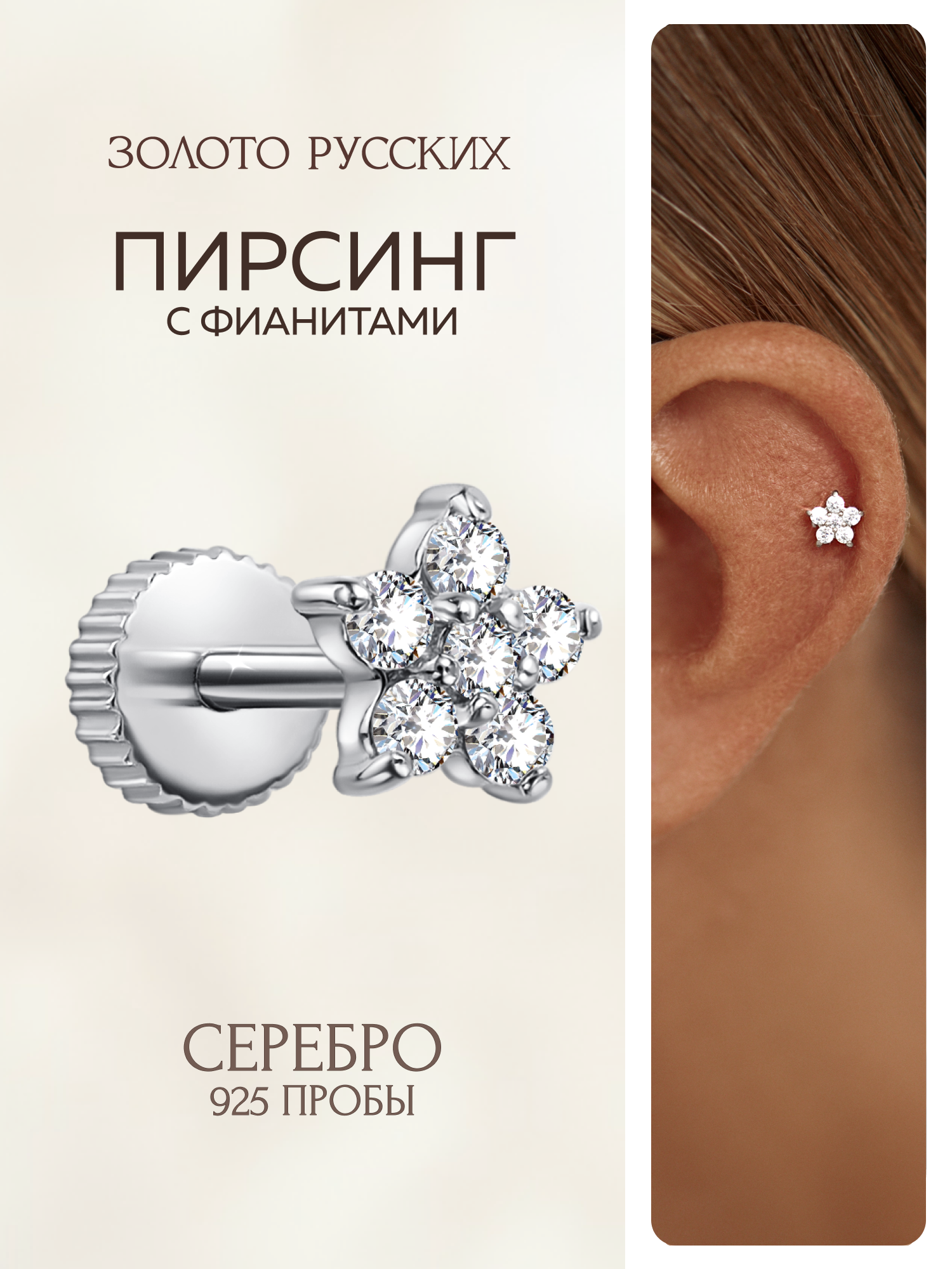Моносерьга ЗОЛОТО РУССКИХ, серебро, 925 проба, родирование, фианит