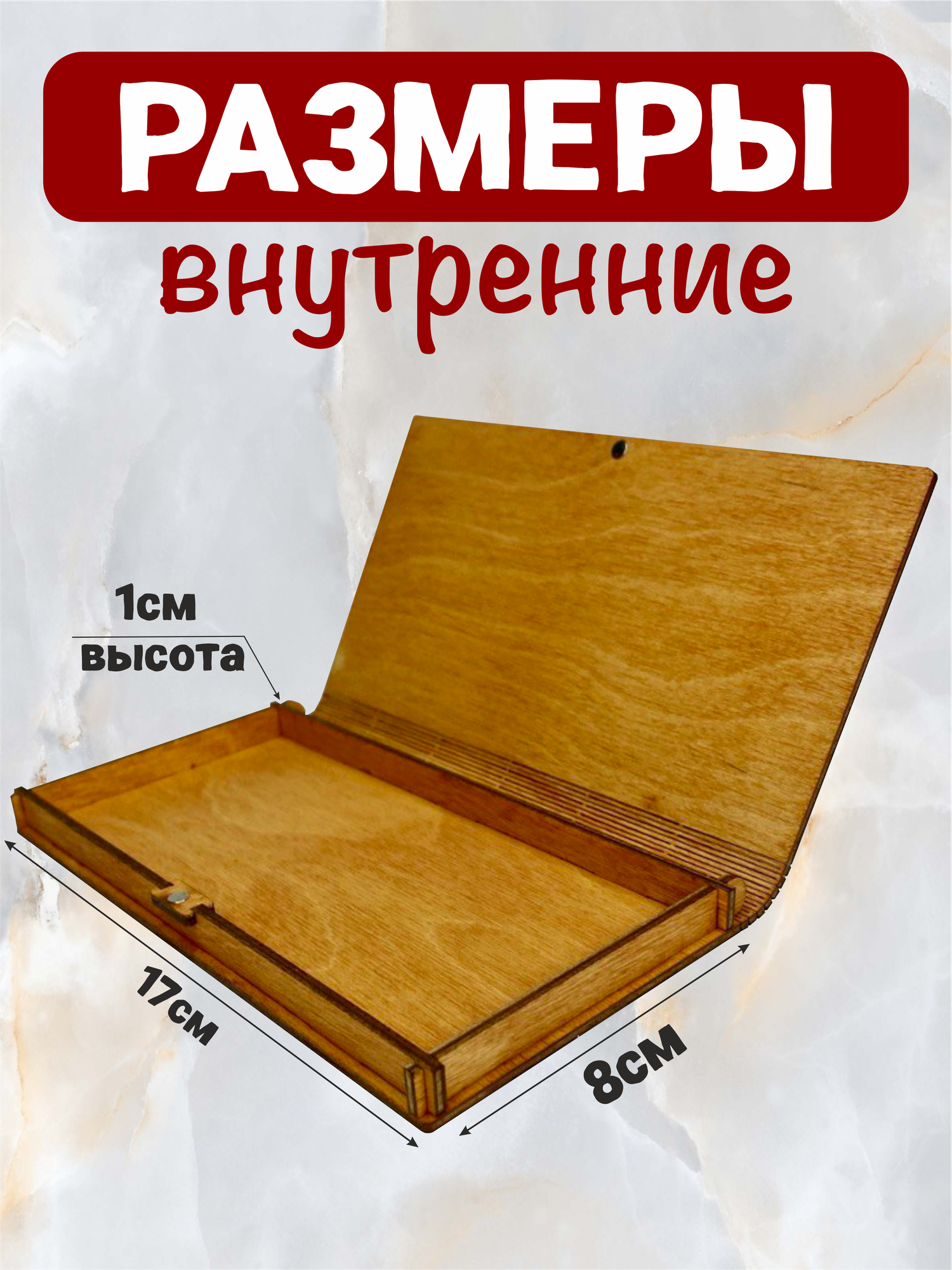 Подарочный конверт "На жизнь без черных полос", экологичный, берёзовая фанера — фото 1