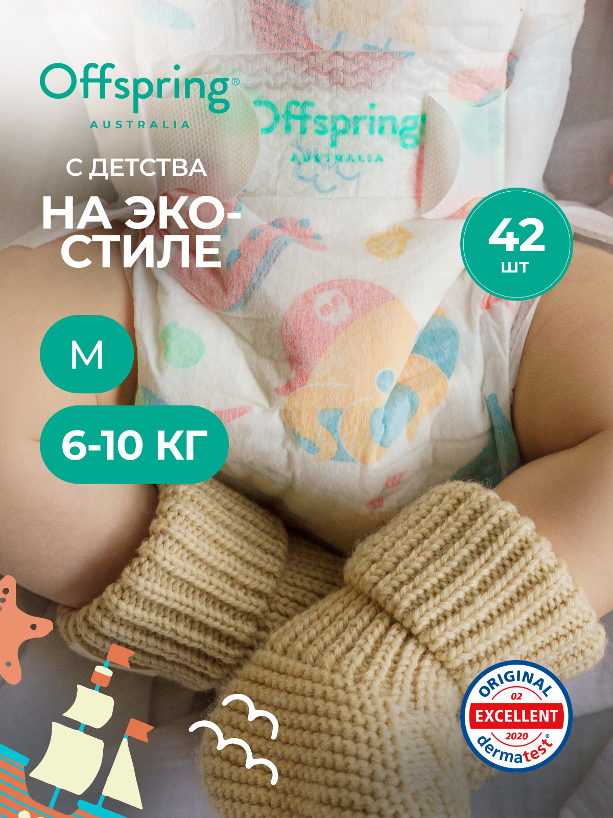 Offspring подгузники, M 6-10 кг. 42 шт. расцветка Карибы