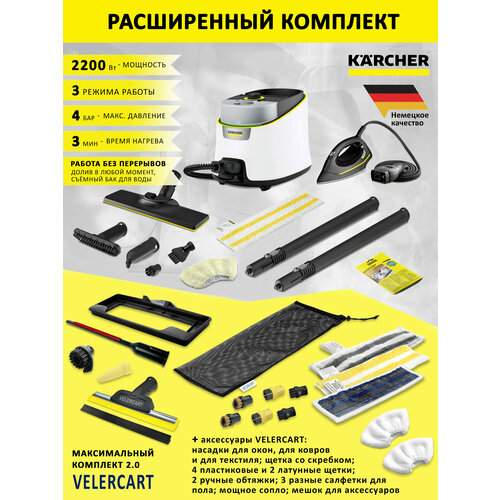 Пароочиститель SC 3 DELUXE EasyFix желтый