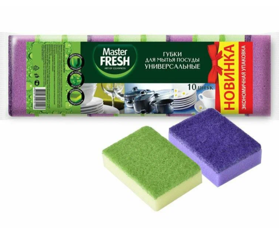 Губки для посуды Master Fresh  Стандарт   универсальные  фиолетовые  10 штук