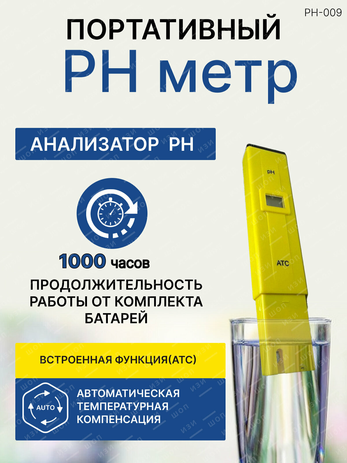 PH метр Kelilong KL-009 компактный переносной питание от батареек жёлтый