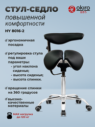 OKIRO / Стул-седло ортопедический на колесах со спинкой HY 8016-2 черный