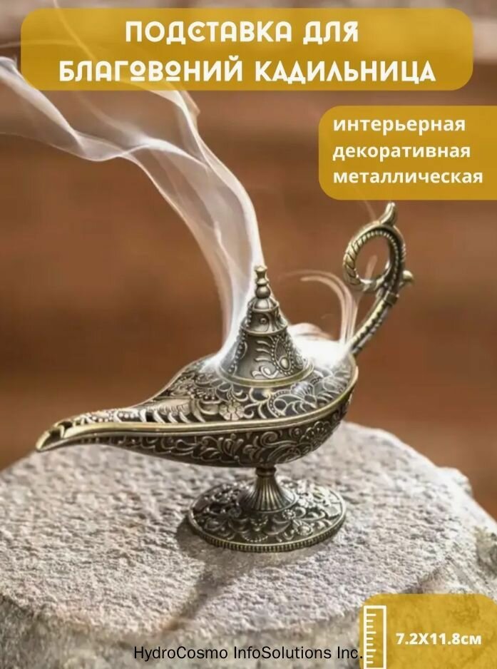 Большая волшебная лампа держатель для москитной сетки 1 шт; специи 1 шт.