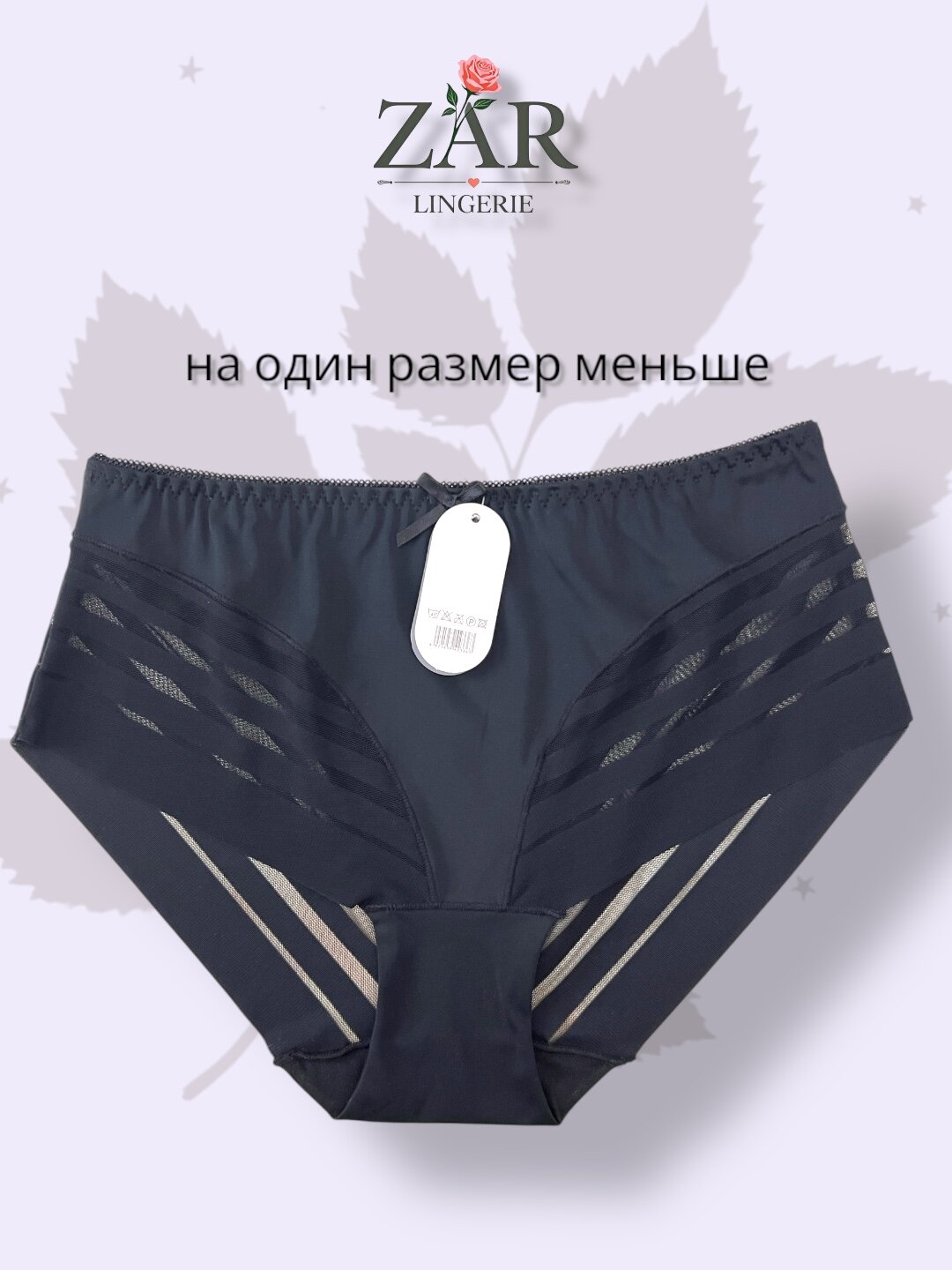 Трусы ANTTIFU Lingerie, размер 3XL