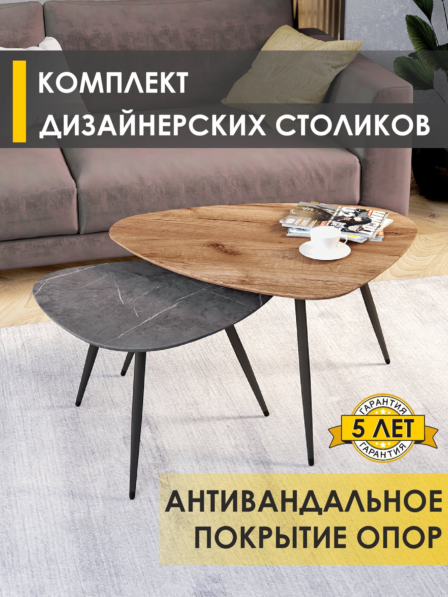 Журнальный стол Рим 13 (01) Дуб Табако/Мрамор темный/Черный, 80х60х46 см