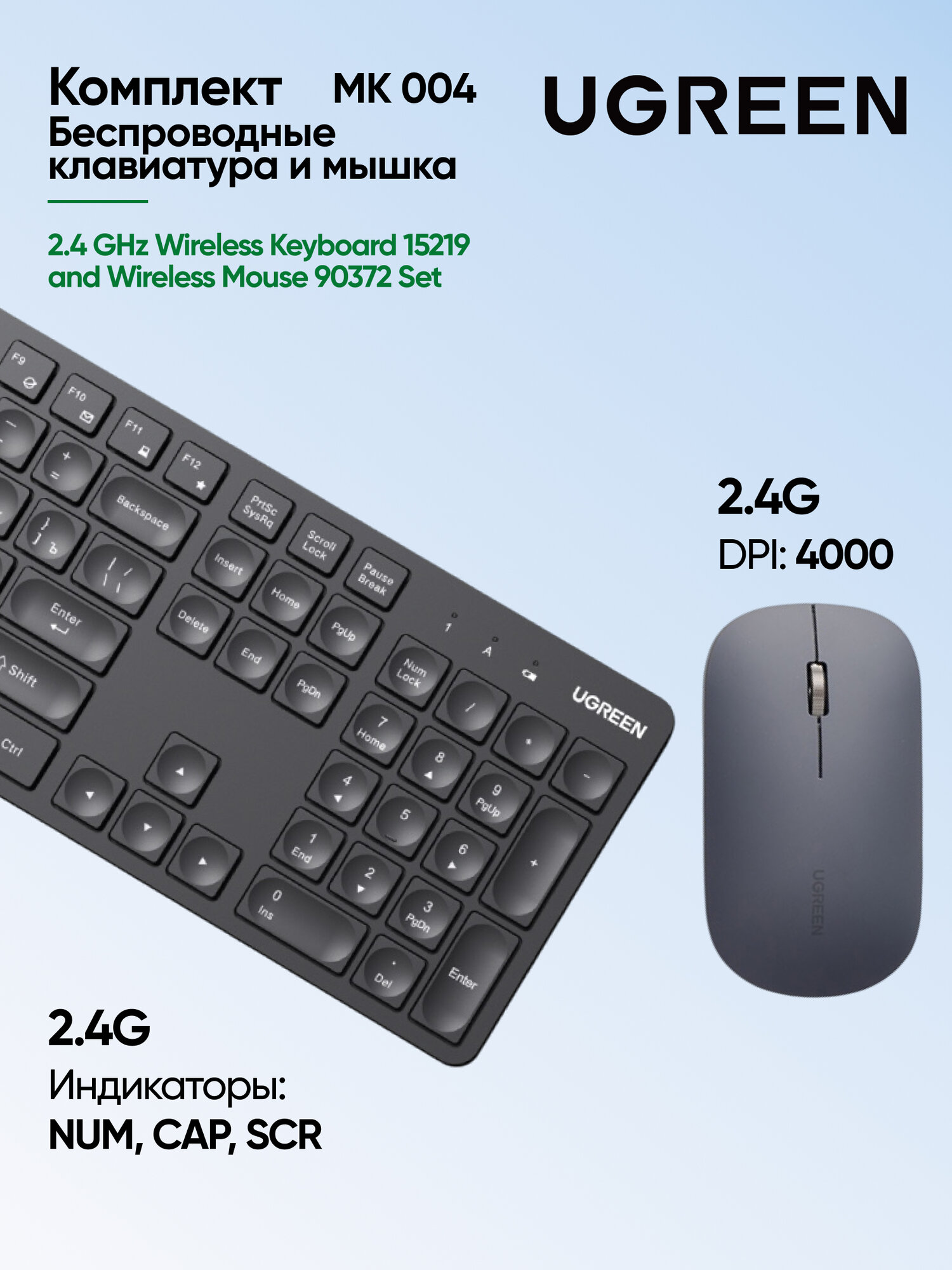 Комплект клавиатура и мышь UGREEN 35744 MK004, черная, 10 м, Bluetooth