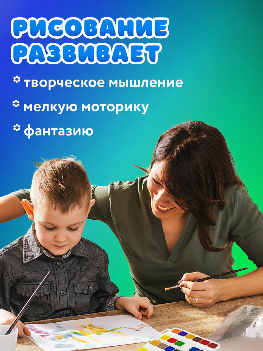Краски акварельные для рисования Brauberg Kids, медовые, 24 цвета, квадратные кюветы, 192284 — фото 1