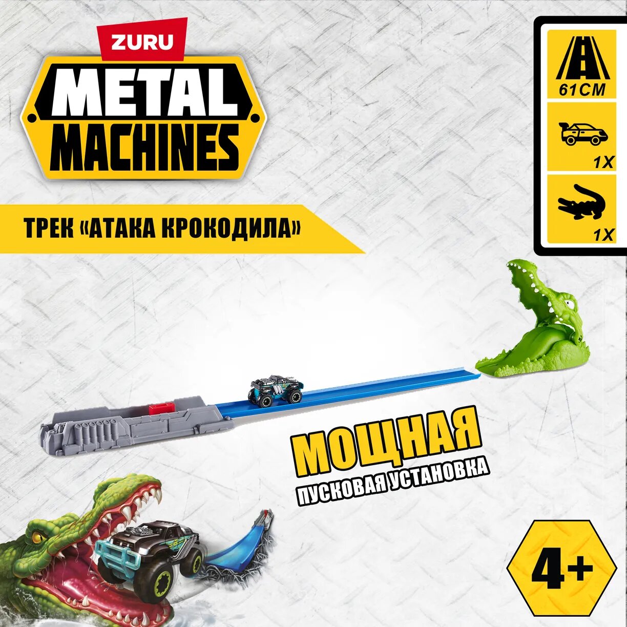 Игровой набор Zuru "Крокодил", для гонок, с машинкой, пусковая установка