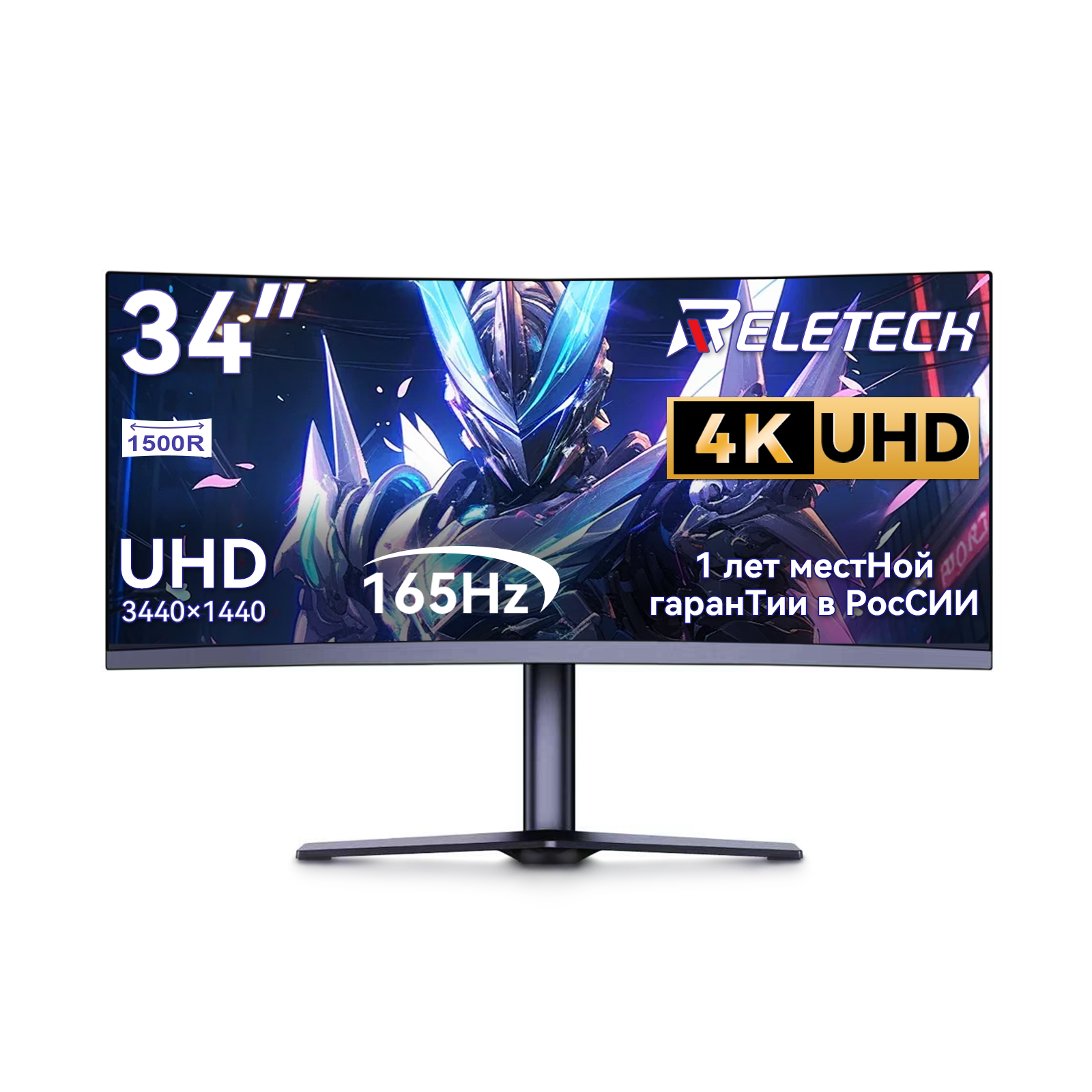 Монитор игровой Reletech G34WQ, 34", 3440x1440, 165 Гц, 1ms, изогнутый, HDMI+DP, FreeSync, для компьютера