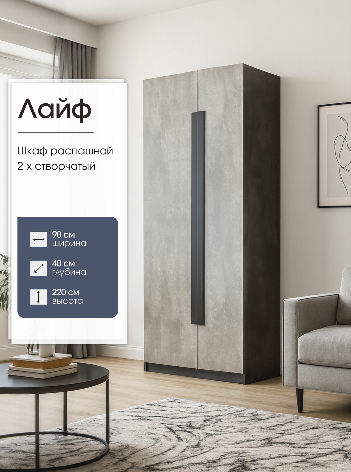 Шкаф пора Спать Лайф ЛДСП распашной цвет серый 90x40x220см